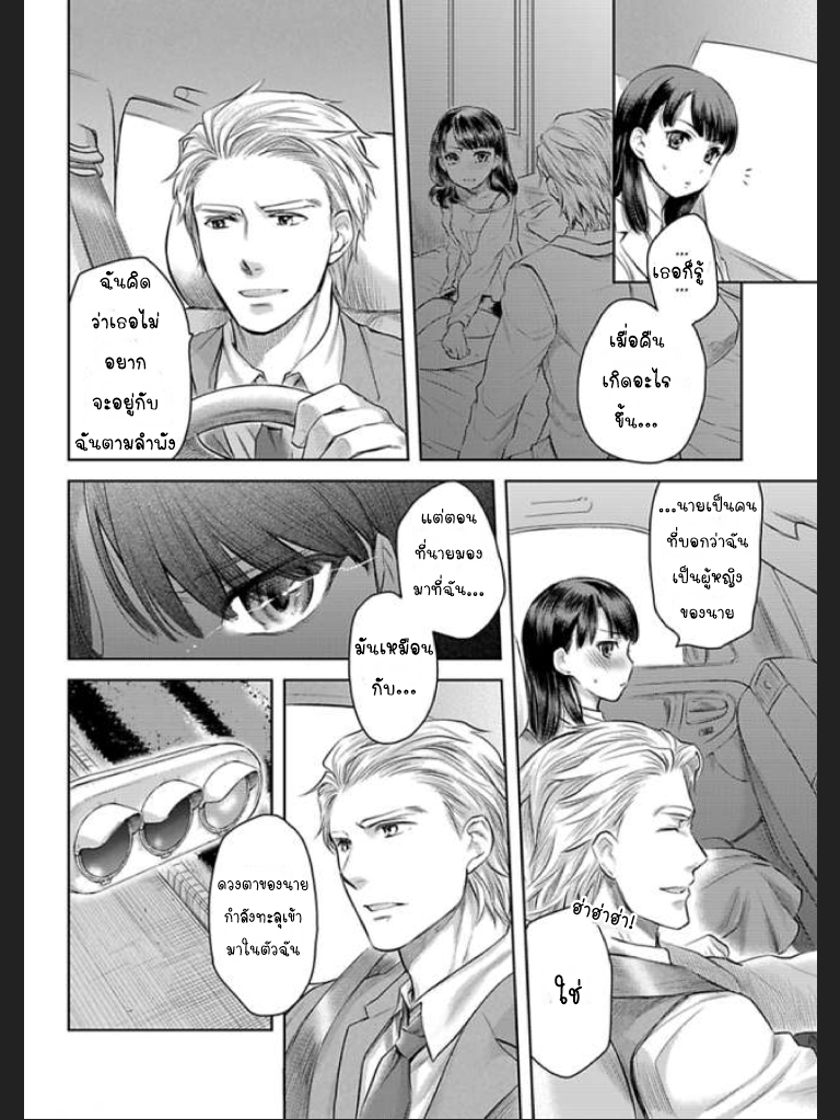 จะทำให้เธอมาเป็นของชั้นให้ได้-2-Ill-Make-You-Mine...-Mistress-of-a-Big-Shot-Gangster-CH.2-7