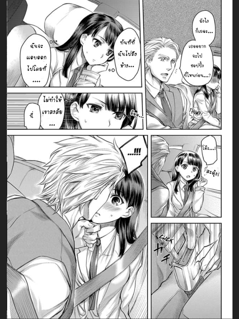 จะทำให้เธอมาเป็นของชั้นให้ได้-2-Ill-Make-You-Mine...-Mistress-of-a-Big-Shot-Gangster-CH.2-8