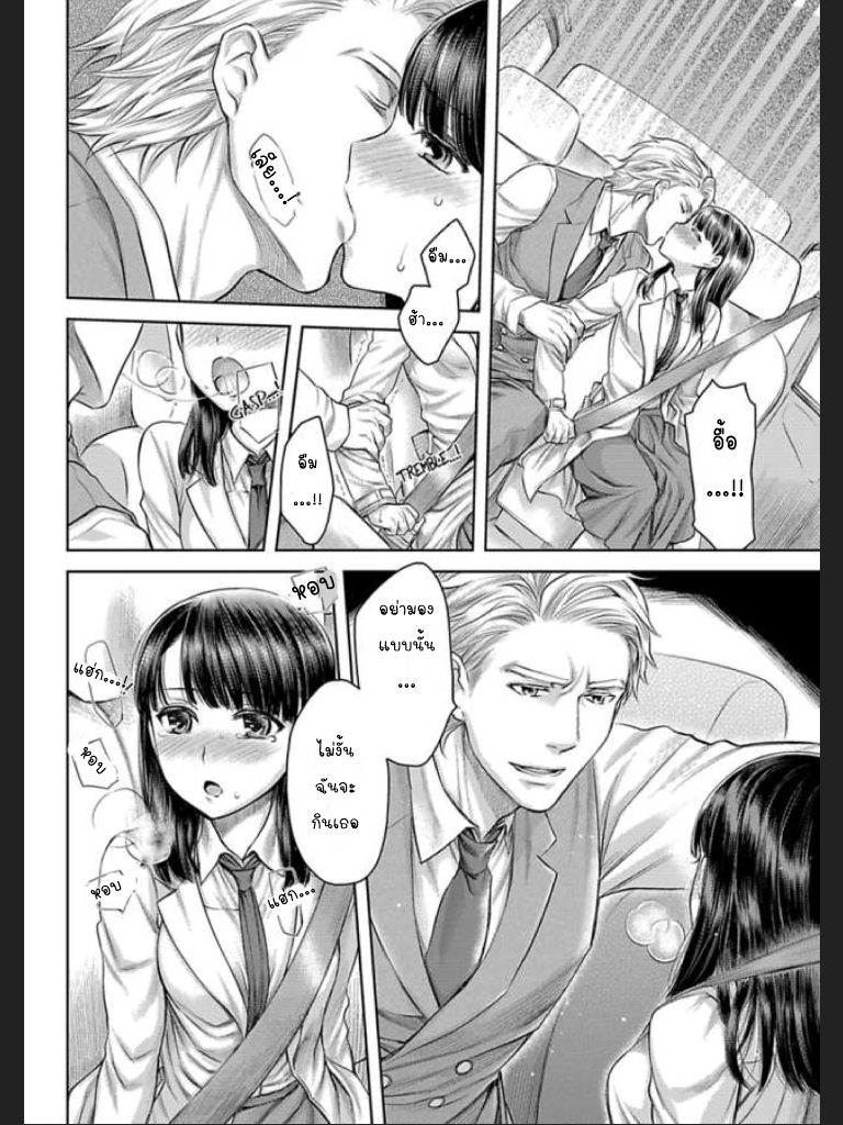จะทำให้เธอมาเป็นของชั้นให้ได้-2-Ill-Make-You-Mine...-Mistress-of-a-Big-Shot-Gangster-CH.2-9