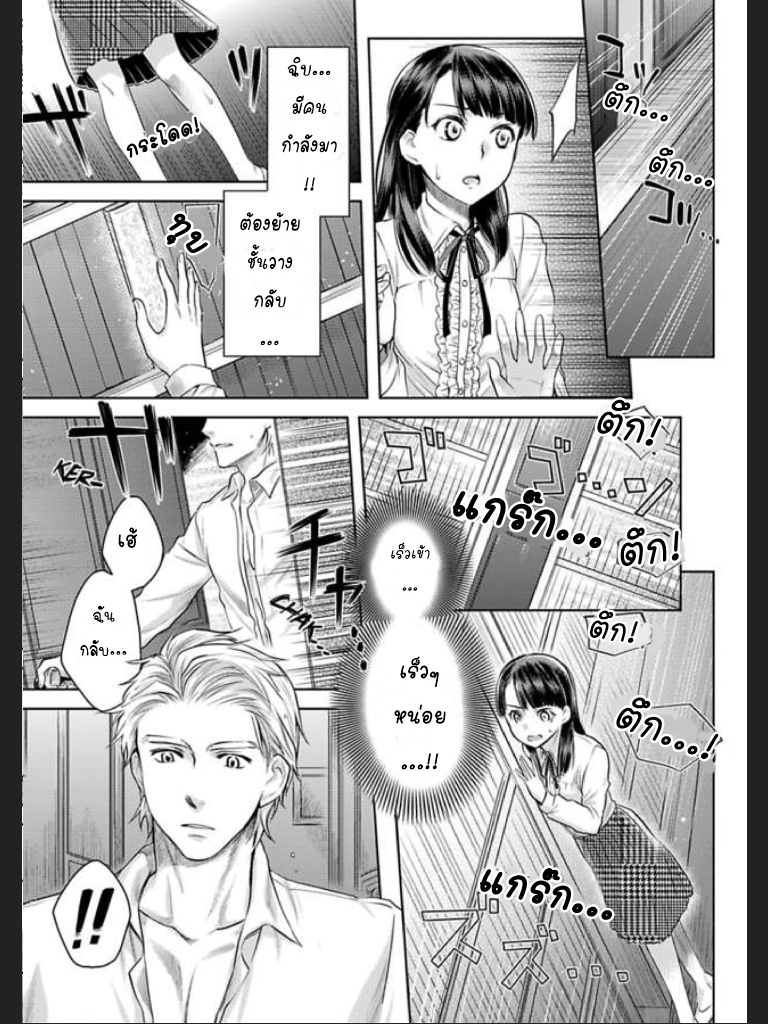 จะทำให้เธอมาเป็นของชั้นให้ได้-3-Ill-Make-You-Mine...-Mistress-of-a-Big-Shot-Gangster-CH.3-15
