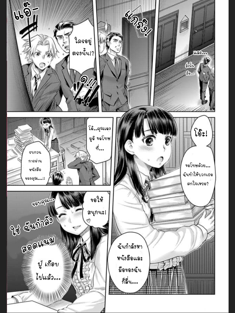 จะทำให้เธอมาเป็นของชั้นให้ได้-3-Ill-Make-You-Mine...-Mistress-of-a-Big-Shot-Gangster-CH.3-3