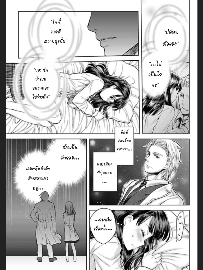 จะทำให้เธอมาเป็นของชั้นให้ได้-3-Ill-Make-You-Mine...-Mistress-of-a-Big-Shot-Gangster-CH.3-5