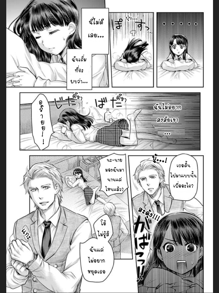 จะทำให้เธอมาเป็นของชั้นให้ได้-3-Ill-Make-You-Mine...-Mistress-of-a-Big-Shot-Gangster-CH.3-7