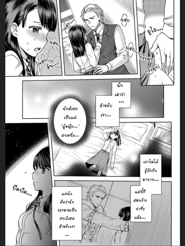 จะทำให้เธอมาเป็นของชั้นให้ได้-4-Ill-Make-You-Mine...-Mistress-of-a-Big-Shot-Gangster-CH.4-11