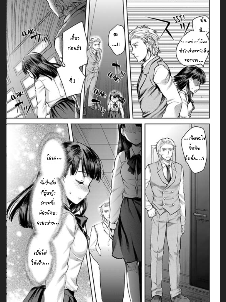 จะทำให้เธอมาเป็นของชั้นให้ได้-4-Ill-Make-You-Mine...-Mistress-of-a-Big-Shot-Gangster-CH.4-13