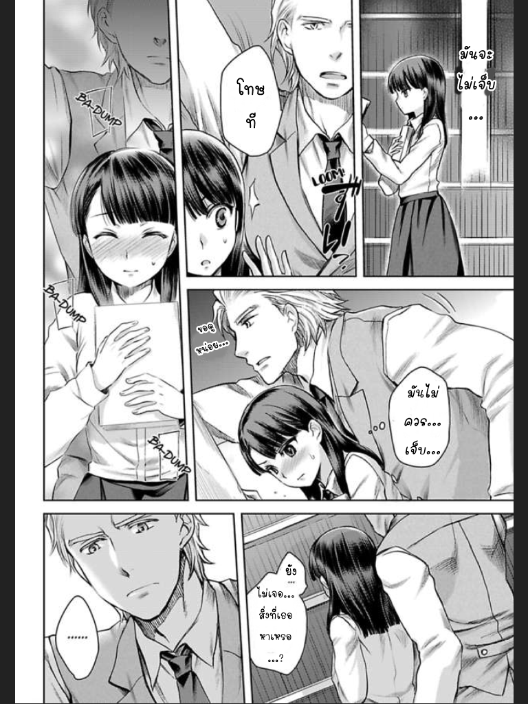 จะทำให้เธอมาเป็นของชั้นให้ได้-4-Ill-Make-You-Mine...-Mistress-of-a-Big-Shot-Gangster-CH.4-14
