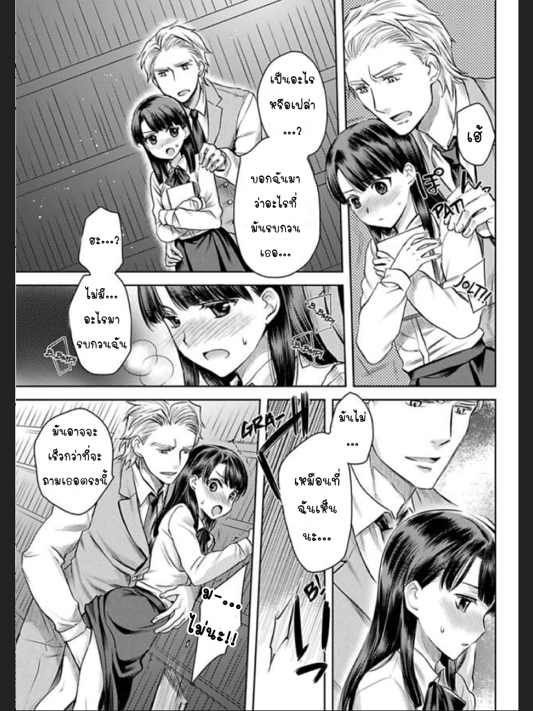 จะทำให้เธอมาเป็นของชั้นให้ได้-4-Ill-Make-You-Mine...-Mistress-of-a-Big-Shot-Gangster-CH.4-15