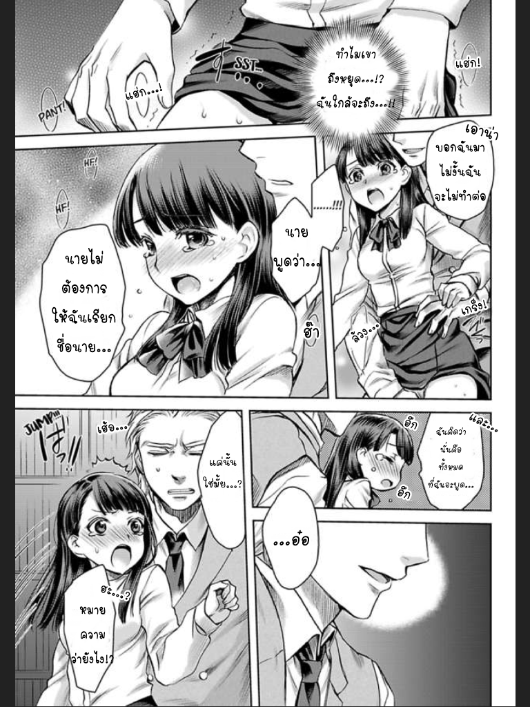จะทำให้เธอมาเป็นของชั้นให้ได้-4-Ill-Make-You-Mine...-Mistress-of-a-Big-Shot-Gangster-CH.4-17