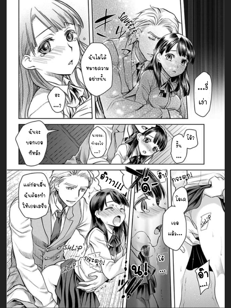จะทำให้เธอมาเป็นของชั้นให้ได้-4-Ill-Make-You-Mine...-Mistress-of-a-Big-Shot-Gangster-CH.4-18