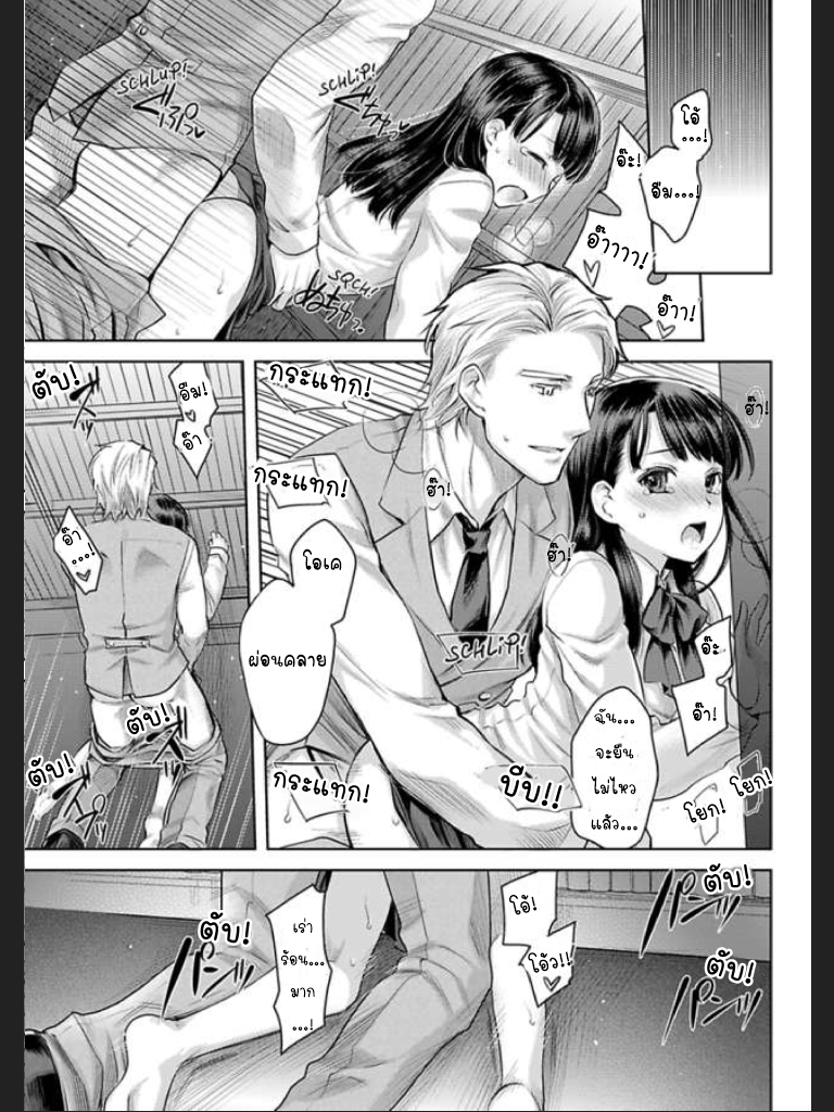 จะทำให้เธอมาเป็นของชั้นให้ได้-4-Ill-Make-You-Mine...-Mistress-of-a-Big-Shot-Gangster-CH.4-19