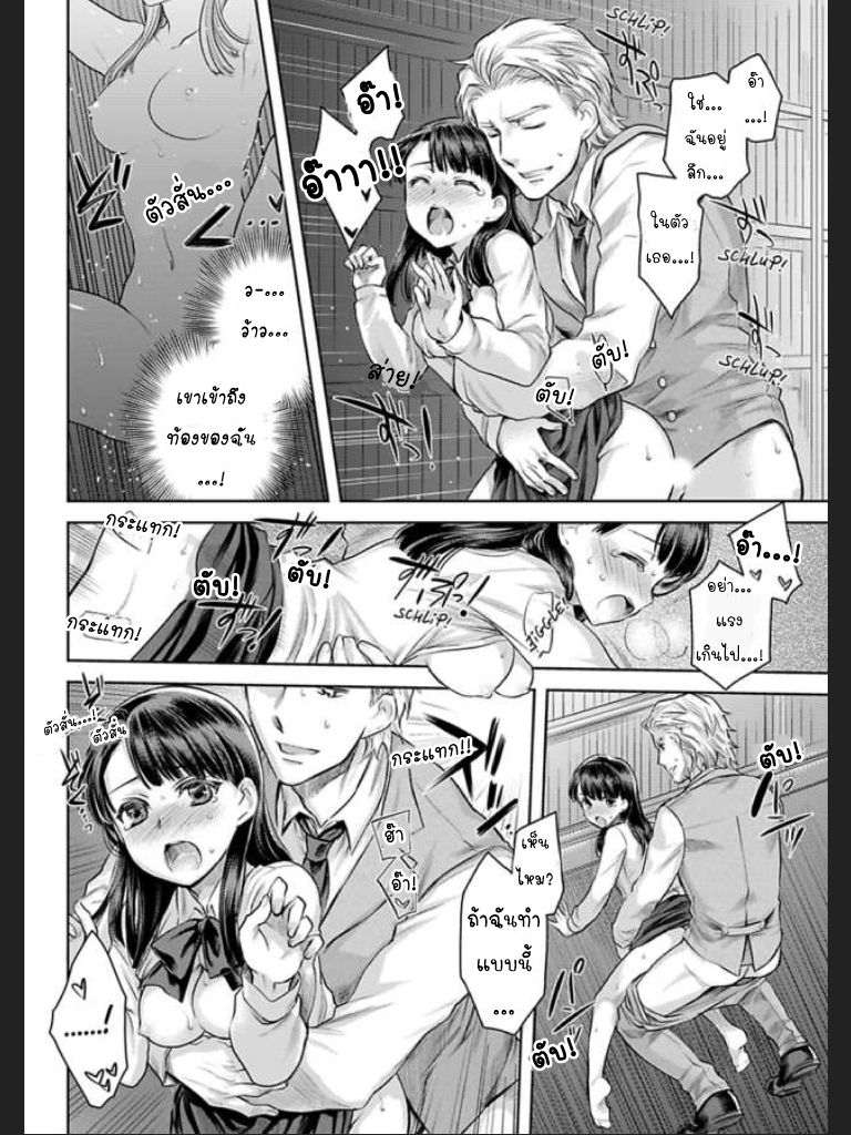 จะทำให้เธอมาเป็นของชั้นให้ได้-4-Ill-Make-You-Mine...-Mistress-of-a-Big-Shot-Gangster-CH.4-20