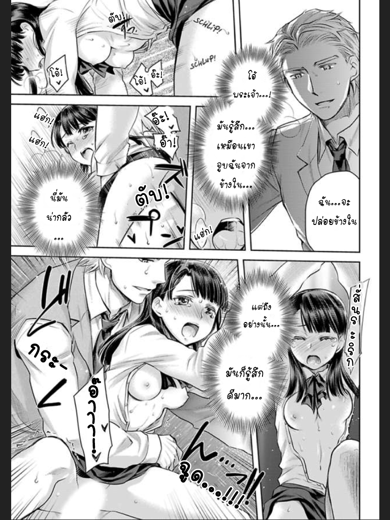 จะทำให้เธอมาเป็นของชั้นให้ได้-4-Ill-Make-You-Mine...-Mistress-of-a-Big-Shot-Gangster-CH.4-21