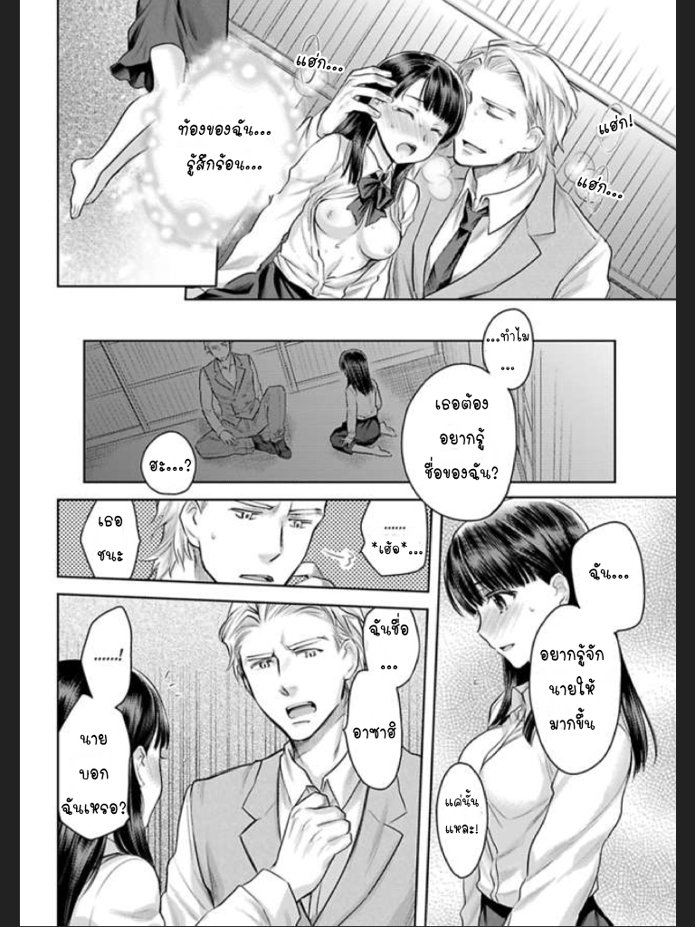 จะทำให้เธอมาเป็นของชั้นให้ได้-4-Ill-Make-You-Mine...-Mistress-of-a-Big-Shot-Gangster-CH.4-22