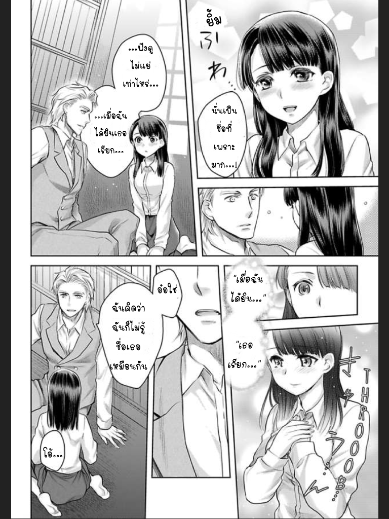 จะทำให้เธอมาเป็นของชั้นให้ได้-4-Ill-Make-You-Mine...-Mistress-of-a-Big-Shot-Gangster-CH.4-24
