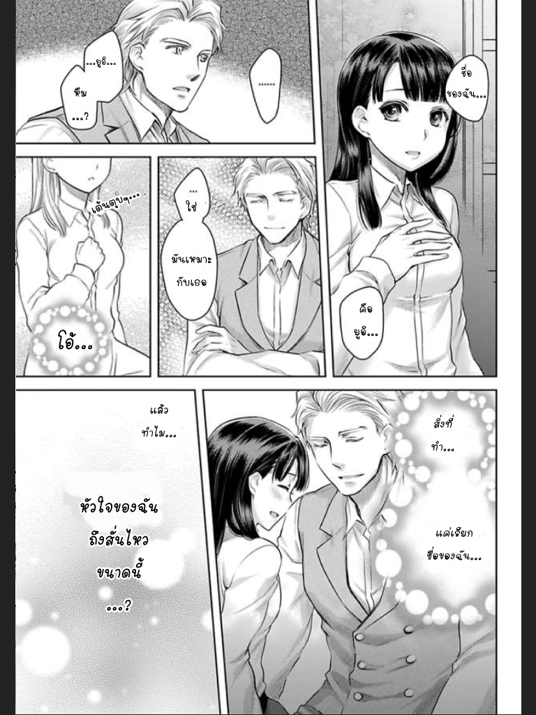 จะทำให้เธอมาเป็นของชั้นให้ได้-4-Ill-Make-You-Mine...-Mistress-of-a-Big-Shot-Gangster-CH.4-25
