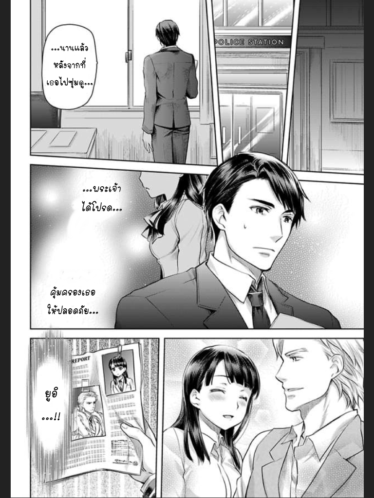 จะทำให้เธอมาเป็นของชั้นให้ได้-4-Ill-Make-You-Mine...-Mistress-of-a-Big-Shot-Gangster-CH.4-26