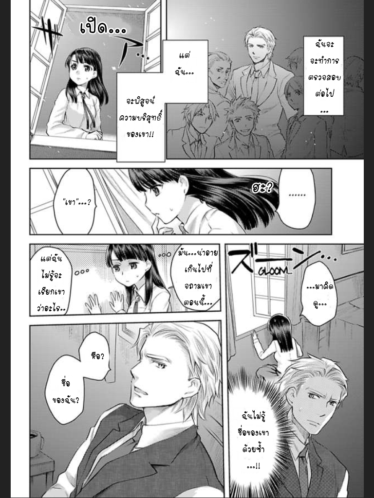 จะทำให้เธอมาเป็นของชั้นให้ได้-4-Ill-Make-You-Mine...-Mistress-of-a-Big-Shot-Gangster-CH.4-4