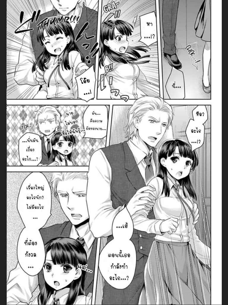 จะทำให้เธอมาเป็นของชั้นให้ได้-4-Ill-Make-You-Mine...-Mistress-of-a-Big-Shot-Gangster-CH.4-7