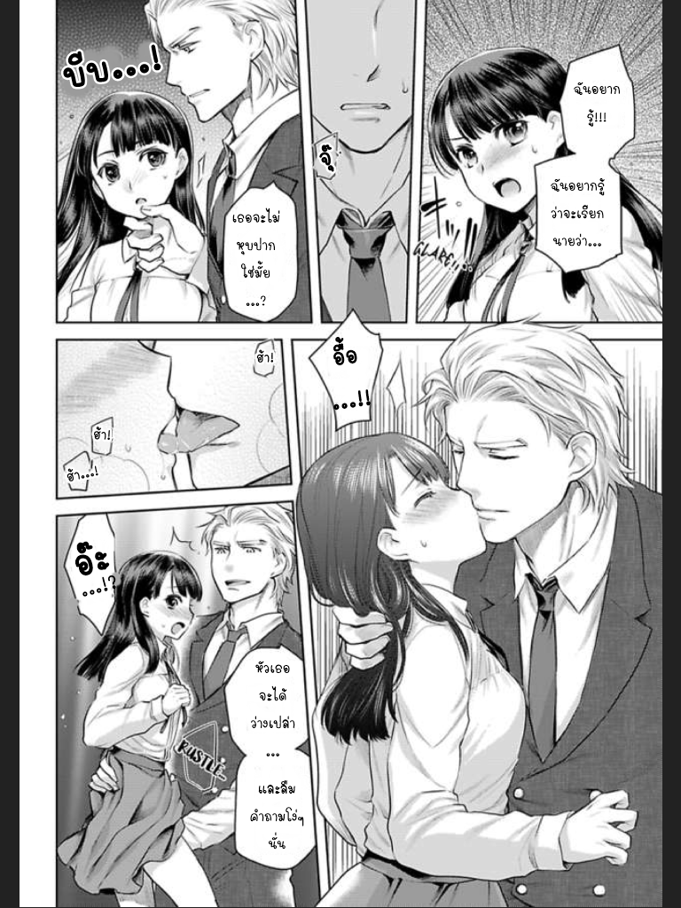 จะทำให้เธอมาเป็นของชั้นให้ได้-4-Ill-Make-You-Mine...-Mistress-of-a-Big-Shot-Gangster-CH.4-8