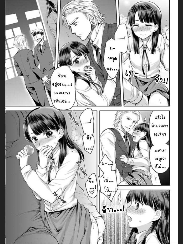 จะทำให้เธอมาเป็นของชั้นให้ได้-4-Ill-Make-You-Mine...-Mistress-of-a-Big-Shot-Gangster-CH.4-9