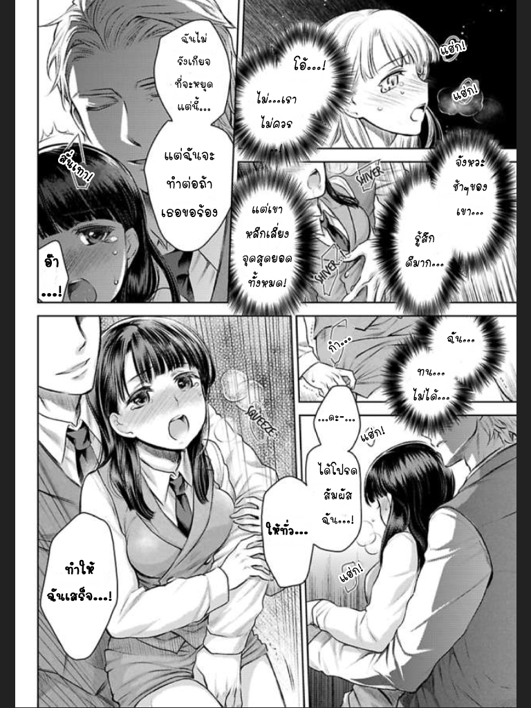 จะทำให้เธอมาเป็นของชั้นให้ได้-5-Ill-Make-You-Mine...-Mistress-of-a-Big-Shot-Gangster-CH.5-10