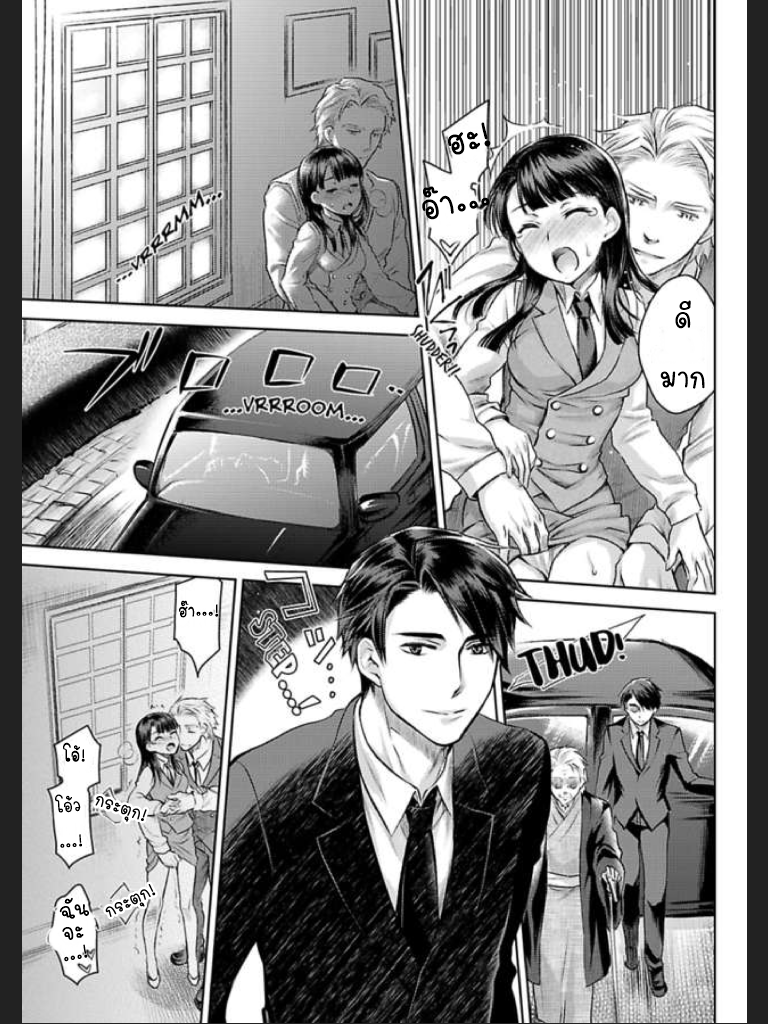 จะทำให้เธอมาเป็นของชั้นให้ได้-5-Ill-Make-You-Mine...-Mistress-of-a-Big-Shot-Gangster-CH.5-11