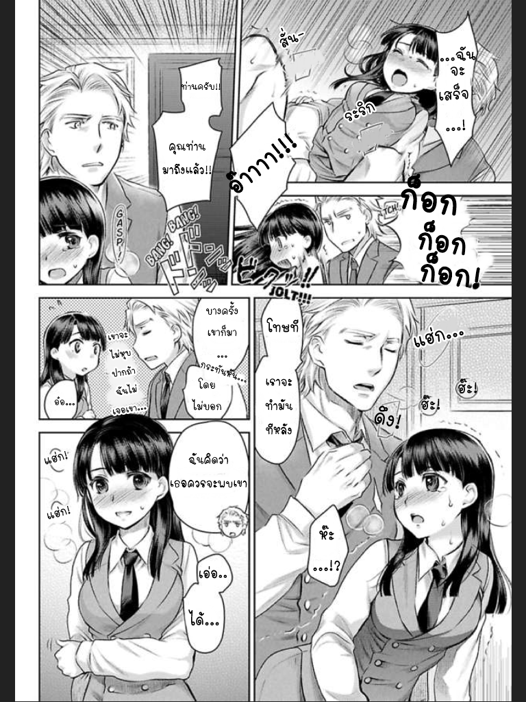 จะทำให้เธอมาเป็นของชั้นให้ได้-5-Ill-Make-You-Mine...-Mistress-of-a-Big-Shot-Gangster-CH.5-12