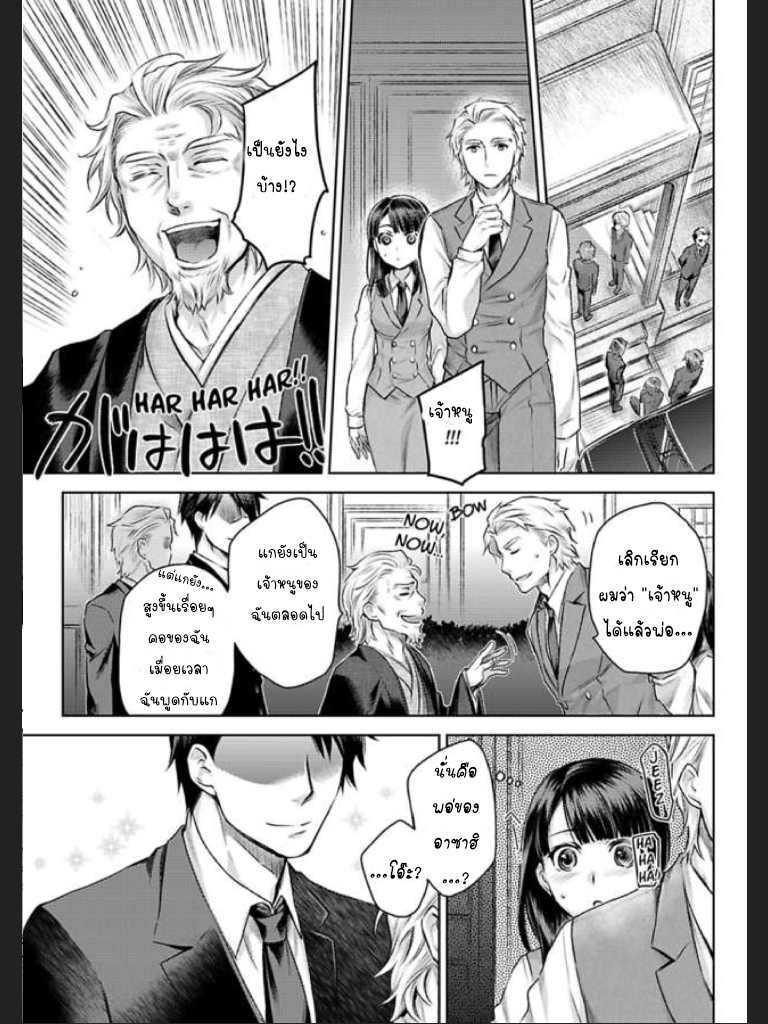 จะทำให้เธอมาเป็นของชั้นให้ได้-5-Ill-Make-You-Mine...-Mistress-of-a-Big-Shot-Gangster-CH.5-13