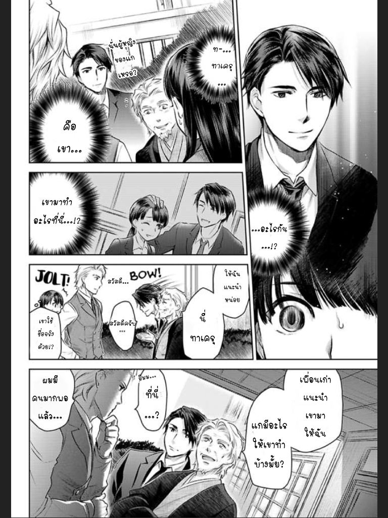 จะทำให้เธอมาเป็นของชั้นให้ได้-5-Ill-Make-You-Mine...-Mistress-of-a-Big-Shot-Gangster-CH.5-14