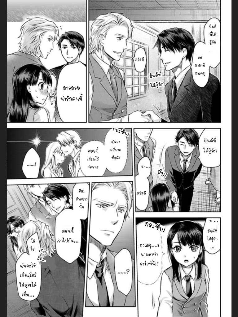 จะทำให้เธอมาเป็นของชั้นให้ได้-5-Ill-Make-You-Mine...-Mistress-of-a-Big-Shot-Gangster-CH.5-15