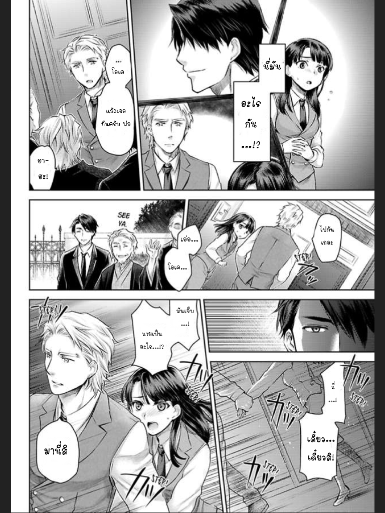 จะทำให้เธอมาเป็นของชั้นให้ได้-5-Ill-Make-You-Mine...-Mistress-of-a-Big-Shot-Gangster-CH.5-16