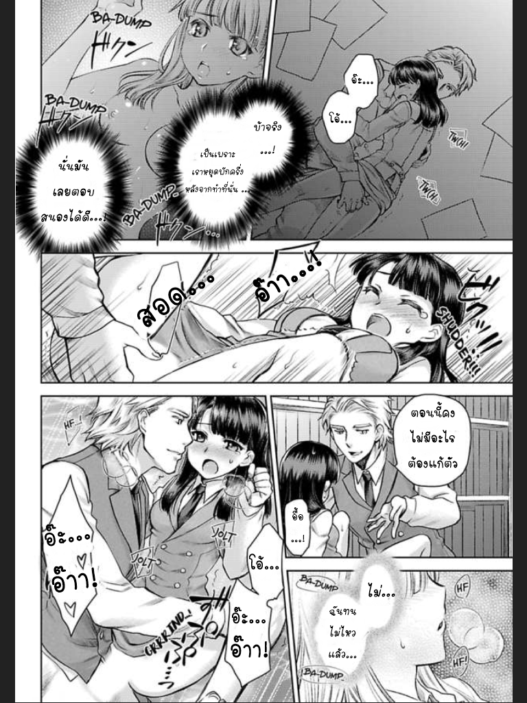 จะทำให้เธอมาเป็นของชั้นให้ได้-5-Ill-Make-You-Mine...-Mistress-of-a-Big-Shot-Gangster-CH.5-18