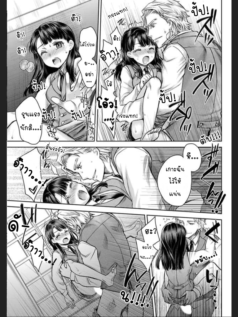 จะทำให้เธอมาเป็นของชั้นให้ได้-5-Ill-Make-You-Mine...-Mistress-of-a-Big-Shot-Gangster-CH.5-19