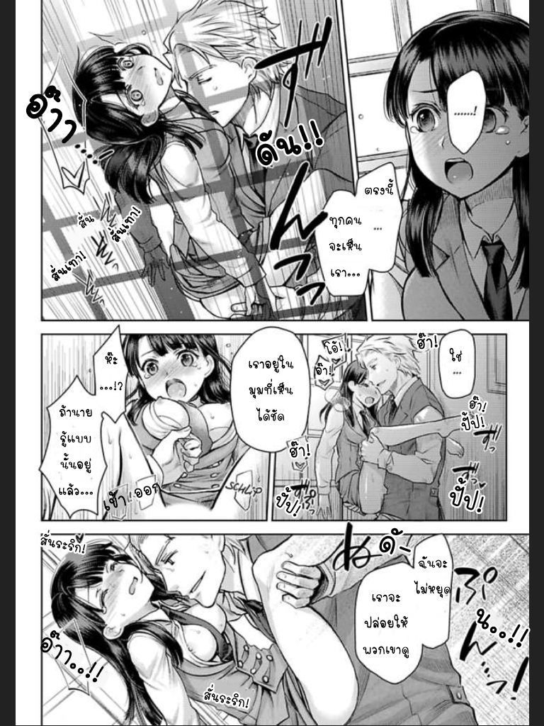 จะทำให้เธอมาเป็นของชั้นให้ได้-5-Ill-Make-You-Mine...-Mistress-of-a-Big-Shot-Gangster-CH.5-20