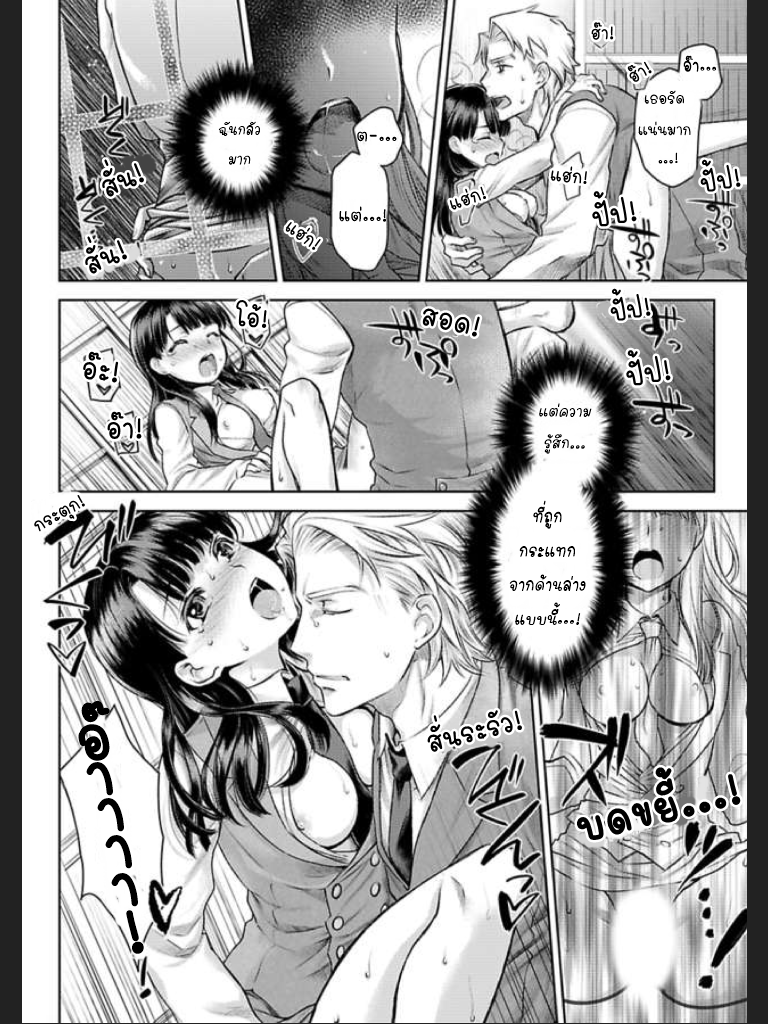 จะทำให้เธอมาเป็นของชั้นให้ได้-5-Ill-Make-You-Mine...-Mistress-of-a-Big-Shot-Gangster-CH.5-22