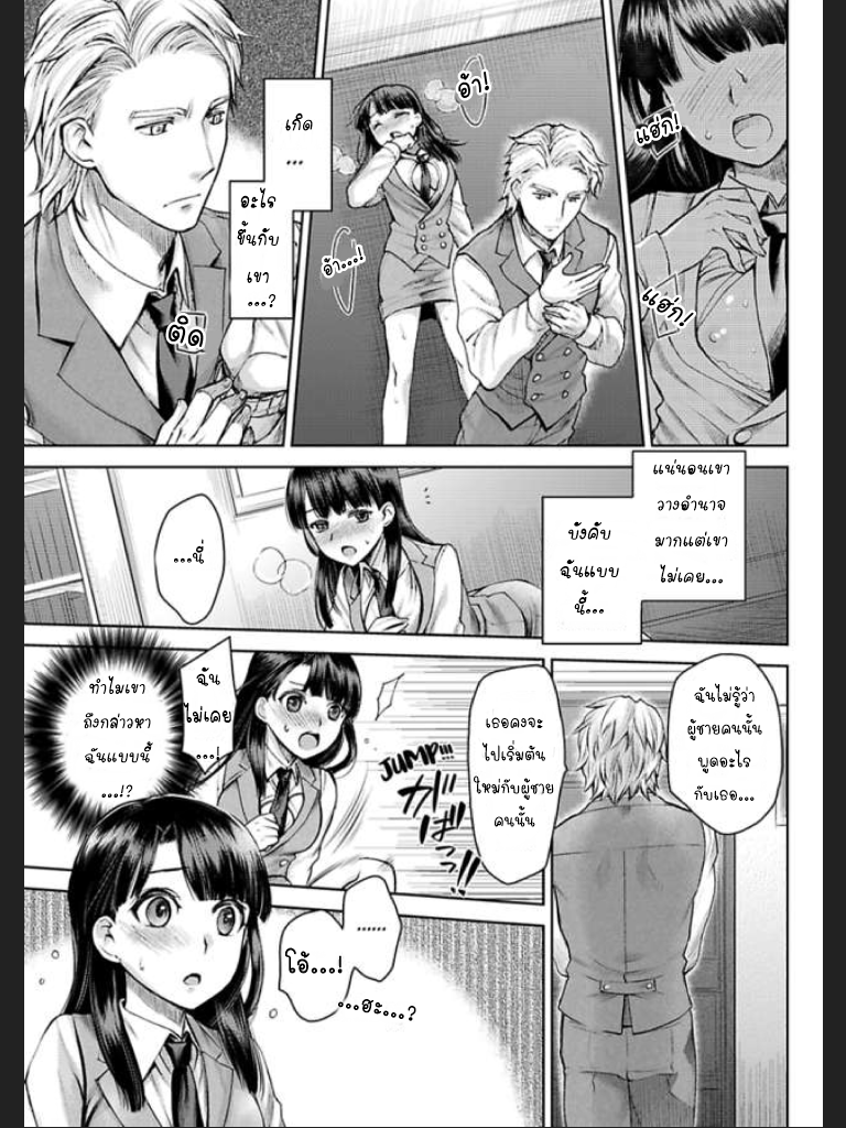 จะทำให้เธอมาเป็นของชั้นให้ได้-5-Ill-Make-You-Mine...-Mistress-of-a-Big-Shot-Gangster-CH.5-23
