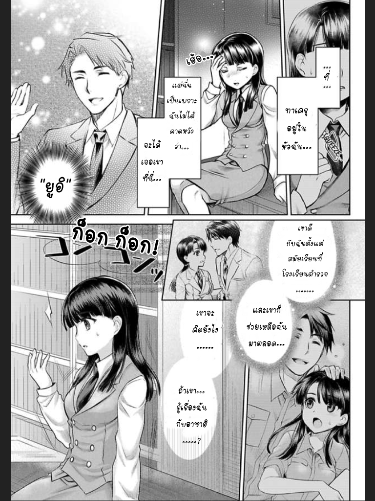 จะทำให้เธอมาเป็นของชั้นให้ได้-5-Ill-Make-You-Mine...-Mistress-of-a-Big-Shot-Gangster-CH.5-25