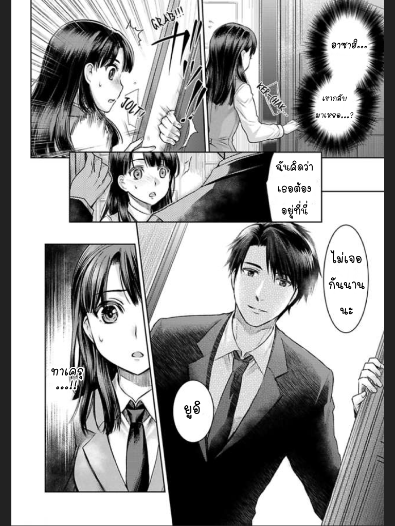 จะทำให้เธอมาเป็นของชั้นให้ได้-5-Ill-Make-You-Mine...-Mistress-of-a-Big-Shot-Gangster-CH.5-26