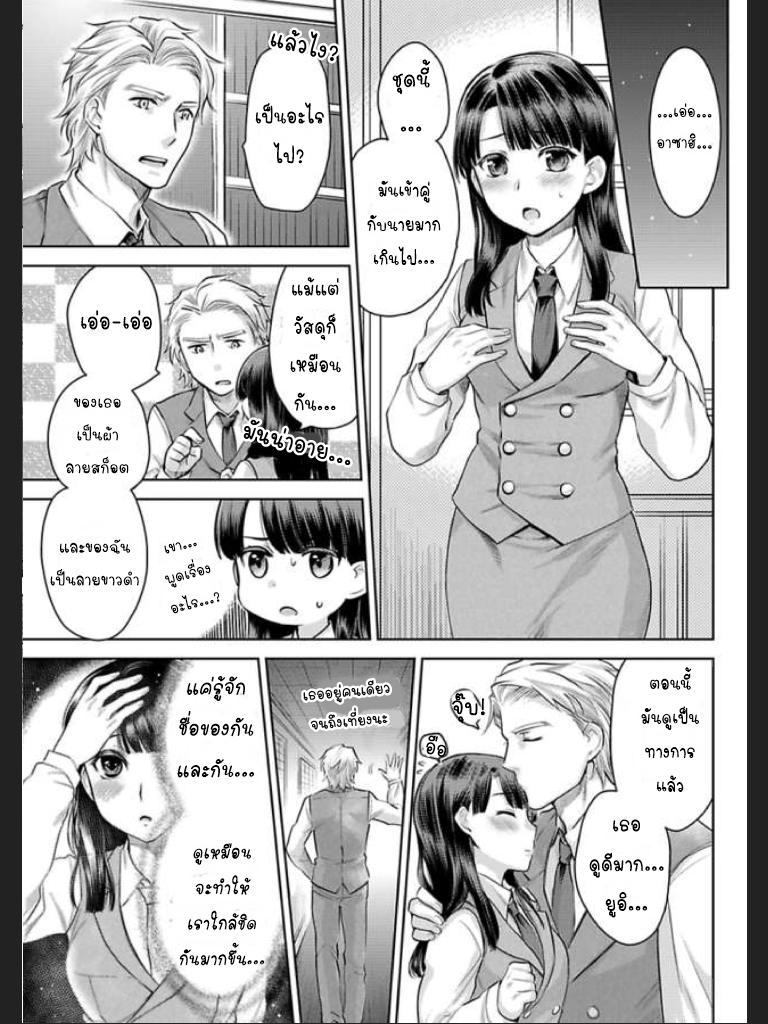 จะทำให้เธอมาเป็นของชั้นให้ได้-5-Ill-Make-You-Mine...-Mistress-of-a-Big-Shot-Gangster-CH.5-3