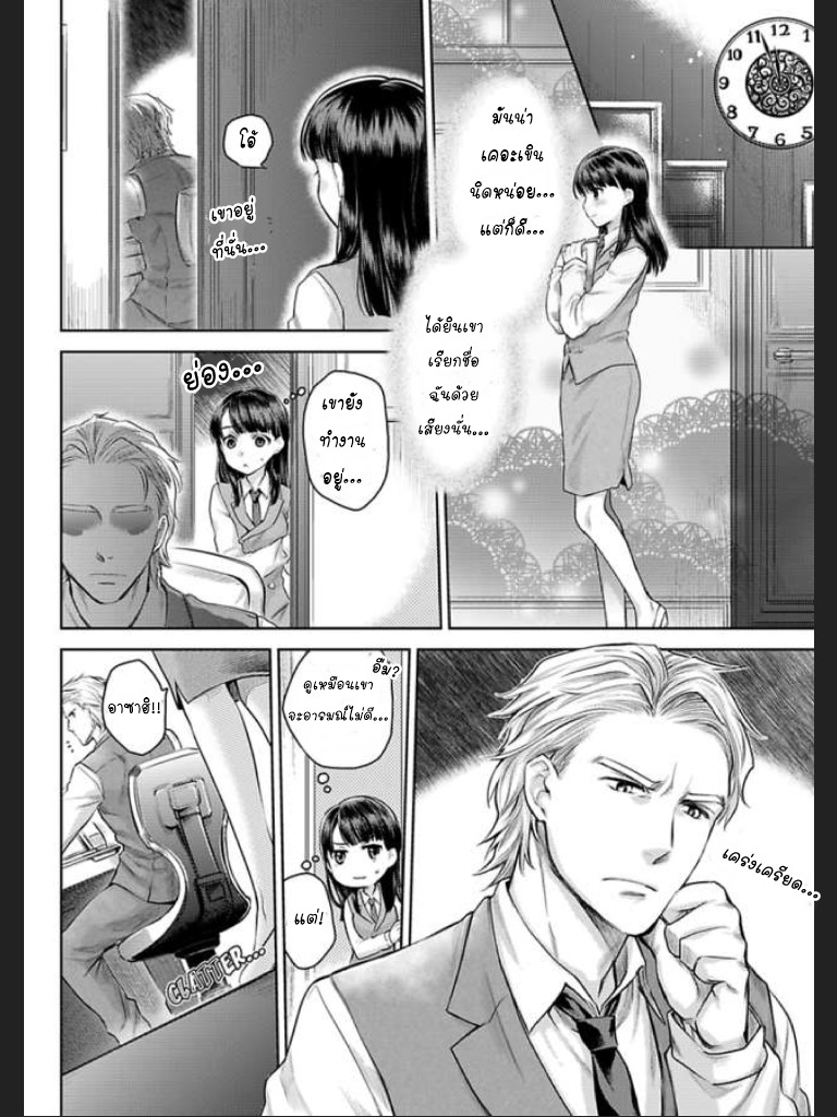 จะทำให้เธอมาเป็นของชั้นให้ได้-5-Ill-Make-You-Mine...-Mistress-of-a-Big-Shot-Gangster-CH.5-4