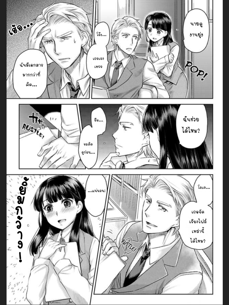 จะทำให้เธอมาเป็นของชั้นให้ได้-5-Ill-Make-You-Mine...-Mistress-of-a-Big-Shot-Gangster-CH.5-5