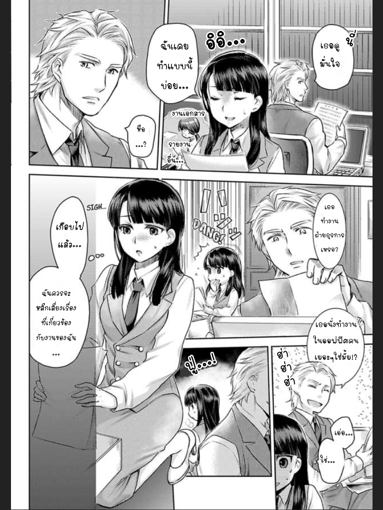 จะทำให้เธอมาเป็นของชั้นให้ได้-5-Ill-Make-You-Mine...-Mistress-of-a-Big-Shot-Gangster-CH.5-6