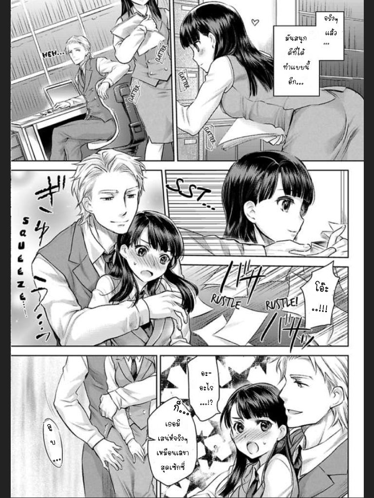 จะทำให้เธอมาเป็นของชั้นให้ได้-5-Ill-Make-You-Mine...-Mistress-of-a-Big-Shot-Gangster-CH.5-7