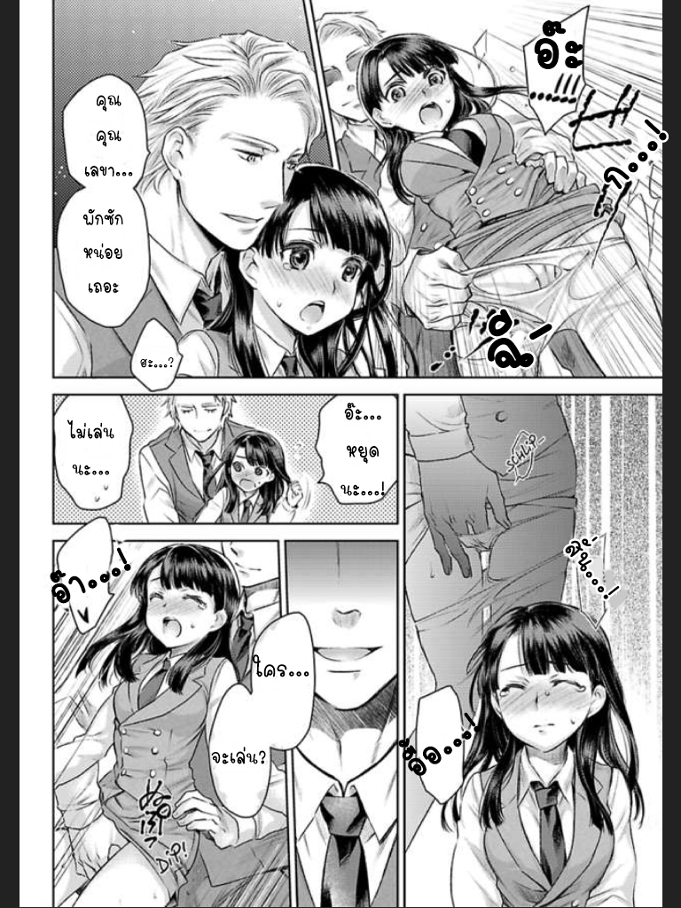 จะทำให้เธอมาเป็นของชั้นให้ได้-5-Ill-Make-You-Mine...-Mistress-of-a-Big-Shot-Gangster-CH.5-8