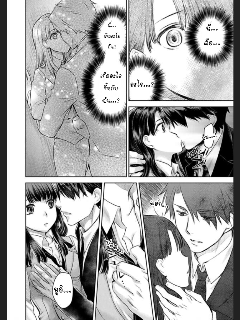 จะทำให้เธอมาเป็นของชั้นให้ได้-6-Ill-Make-You-Mine...-Mistress-of-a-Big-Shot-Gangster-CH.6-10