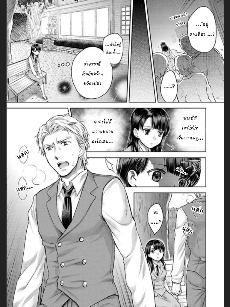 จะทำให้เธอมาเป็นของชั้นให้ได้-6-Ill-Make-You-Mine...-Mistress-of-a-Big-Shot-Gangster-CH.6-15