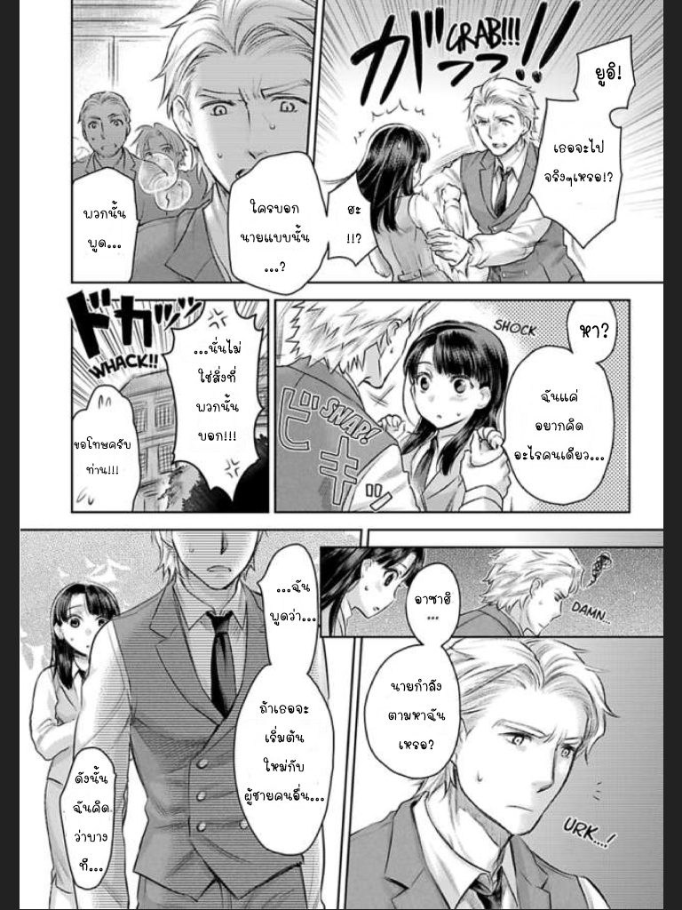 จะทำให้เธอมาเป็นของชั้นให้ได้-6-Ill-Make-You-Mine...-Mistress-of-a-Big-Shot-Gangster-CH.6-16