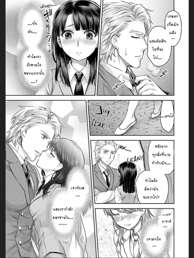จะทำให้เธอมาเป็นของชั้นให้ได้-6-Ill-Make-You-Mine...-Mistress-of-a-Big-Shot-Gangster-CH.6-17