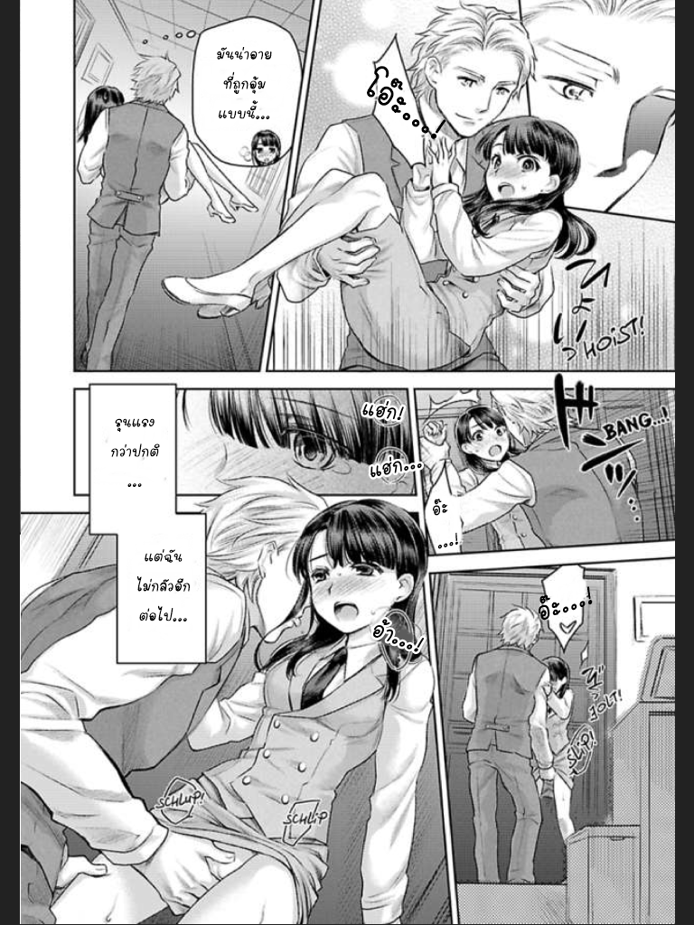 จะทำให้เธอมาเป็นของชั้นให้ได้-6-Ill-Make-You-Mine...-Mistress-of-a-Big-Shot-Gangster-CH.6-18