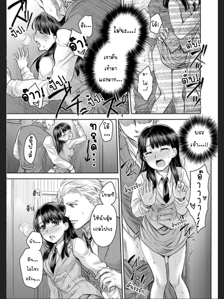 จะทำให้เธอมาเป็นของชั้นให้ได้-6-Ill-Make-You-Mine...-Mistress-of-a-Big-Shot-Gangster-CH.6-21